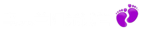 乌克兰试管-乌克兰阳光宝贝为众多家庭圆子女梦!(机构)