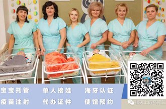 乌克兰阳光宝贝